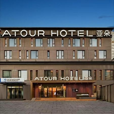Atour Hotel Beijing Chaoyangmen מראה חיצוני תמונה