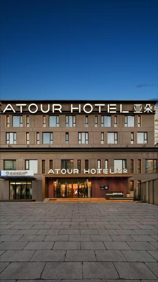Atour Hotel Beijing Chaoyangmen מראה חיצוני תמונה